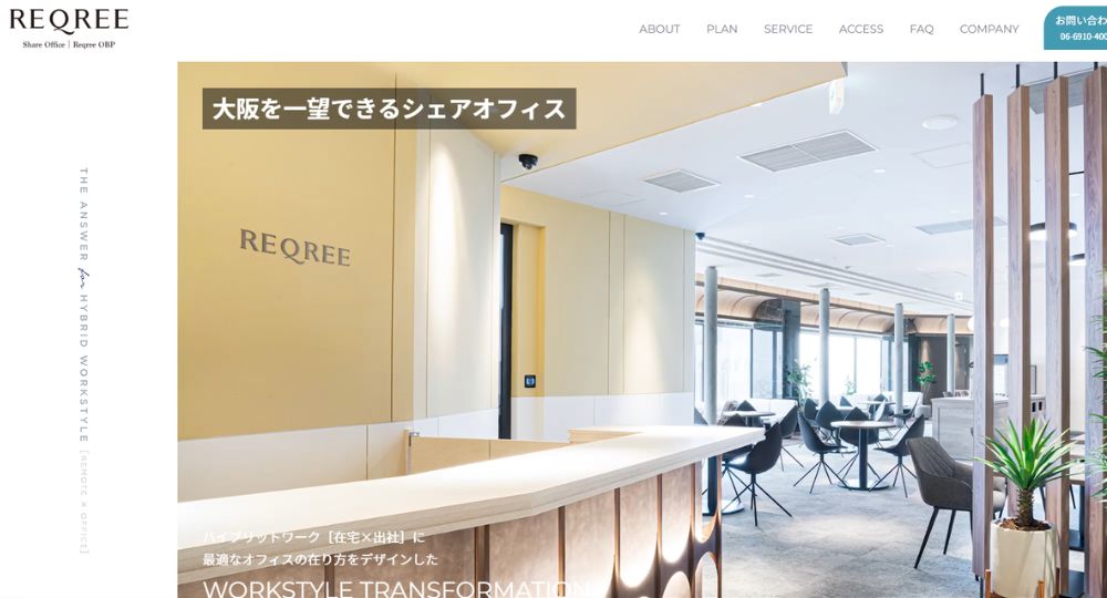 京橋のコワーキングスペースReqree OBP