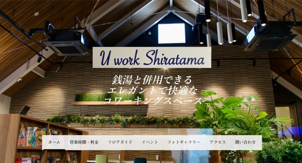 京橋のコワーキングスペースU Work Shiratama