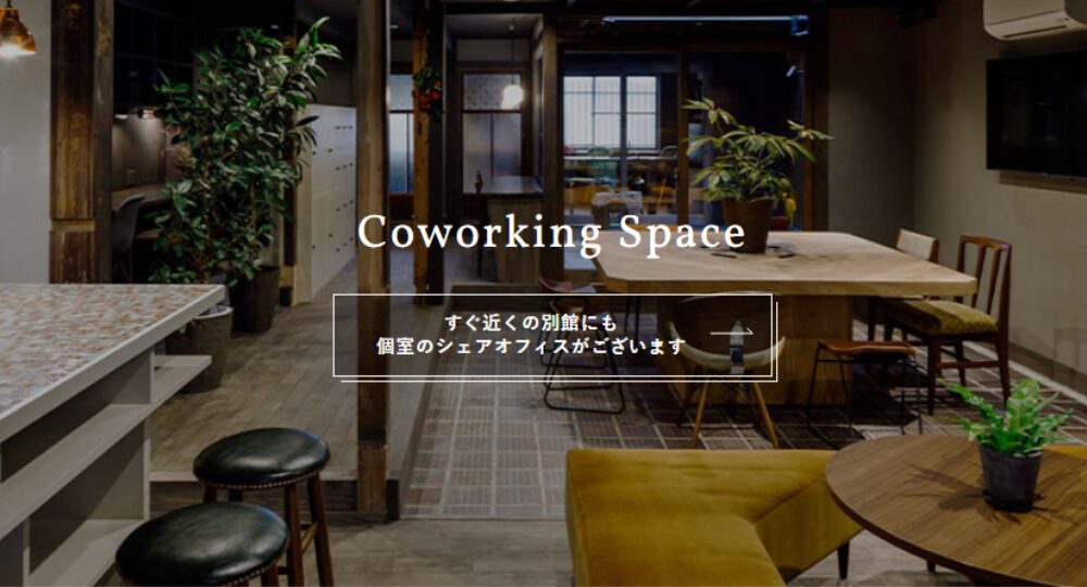 伏見のコワーキングスペースサラ メルクリオ