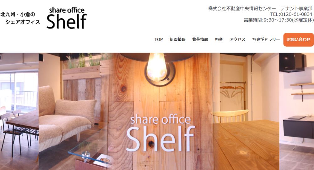 北九州のコワーキングスペースShelf