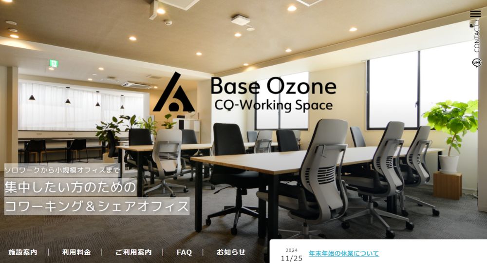 名古屋のコワーキングスペースBASE OZONE_ベース大曽根
