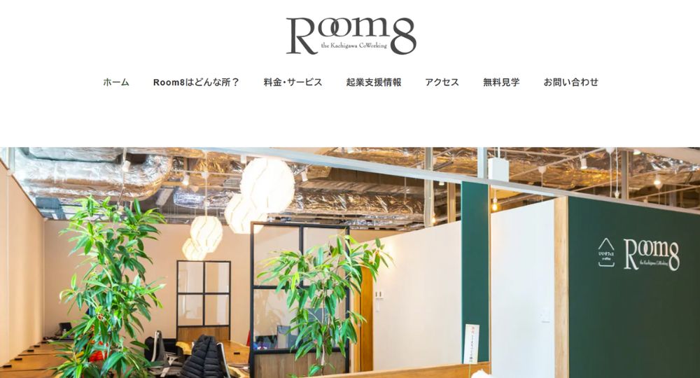 名古屋のコワーキングスペースRoom8春日井勝川店（コワーキングスペース_リモートワーク_会議室）