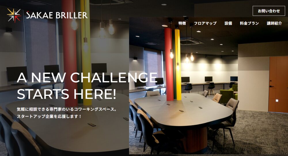 和歌山のコワーキングスペースSAKAE BRILLER