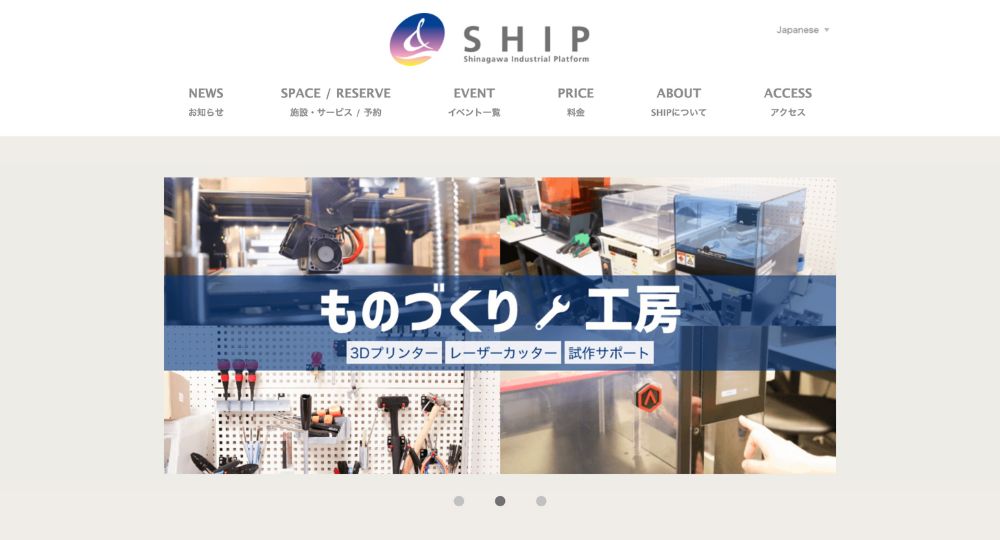 品川のコワーキングスペース品川産業支援交流施設・ＳＨＩＰ