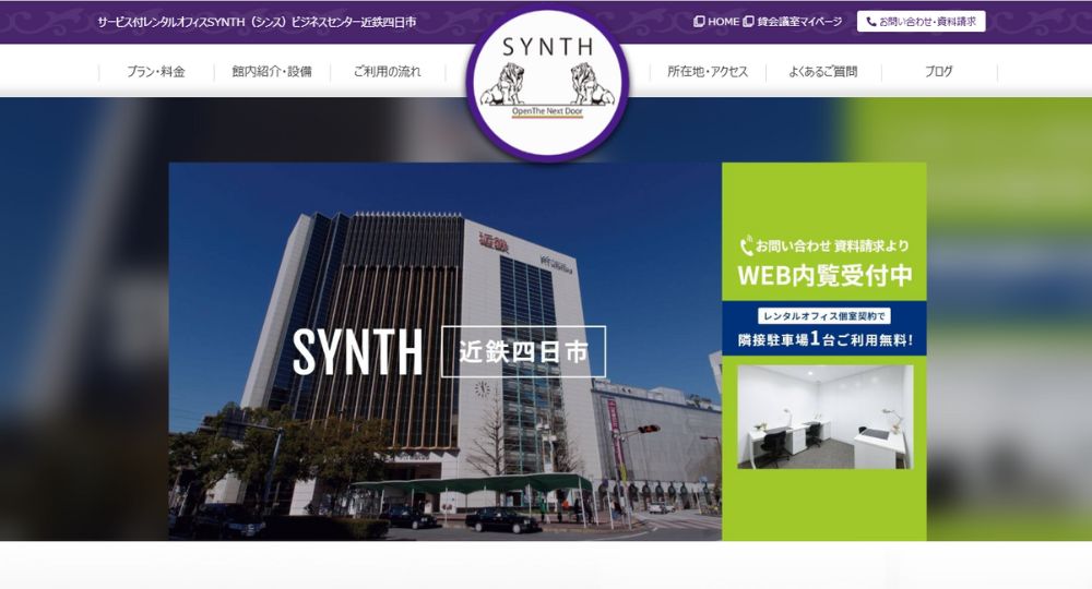 四日市のコワーキングスペースレンタルオフィス-SYNTH-シンス-近鉄四日市
