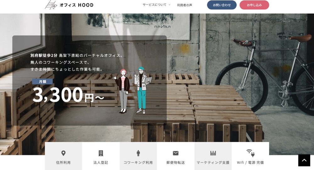 大分のコワーキングスペースオフィスHOOD