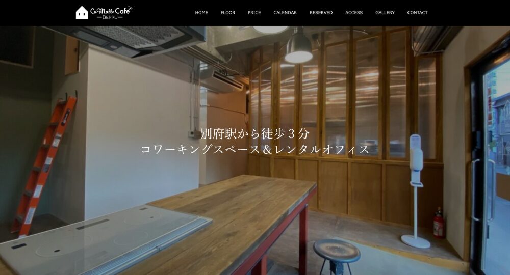 大分のコワーキングスペースコモールカフェ