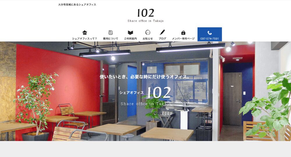 大分のコワーキングスペース株式会社マイスペース・シェアオフィス102