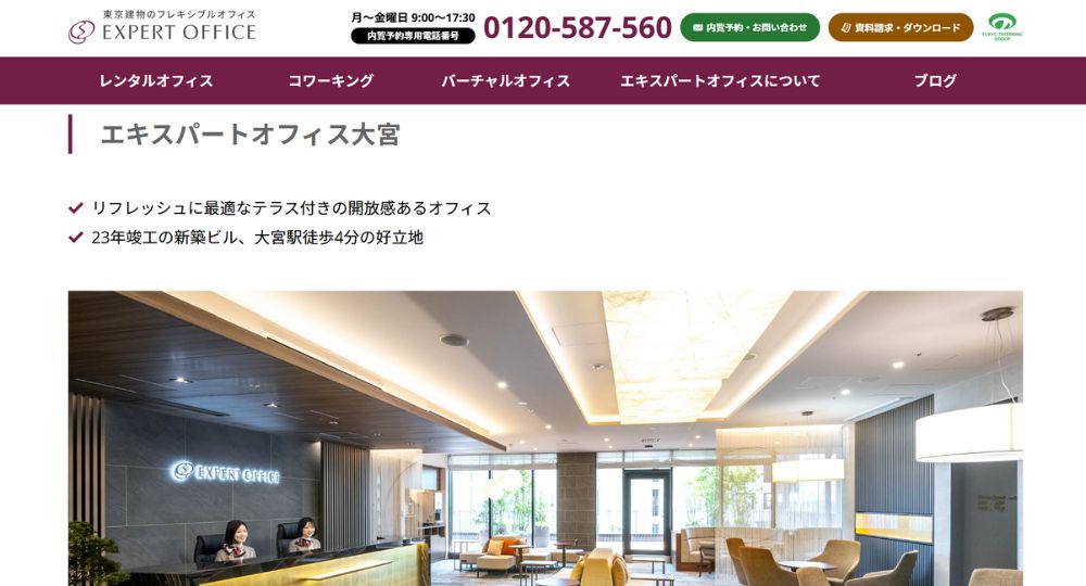 大宮のコワーキングスペースエキスパートオフィス大宮