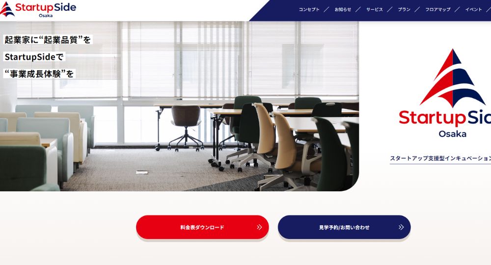 大阪市のコワーキングスペースStartupSide Osaka