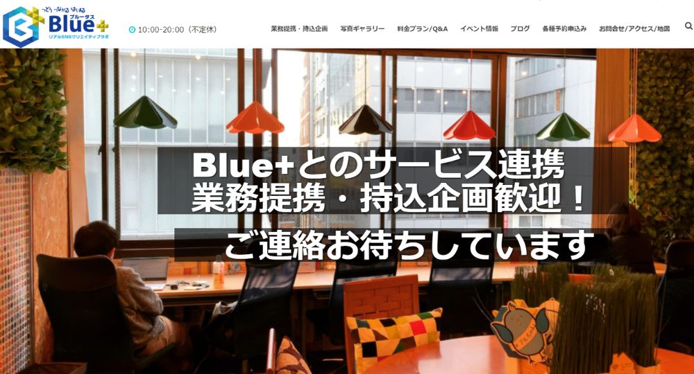 大阪市のコワーキングスペースｺﾜｰｷﾝｸﾞｽﾍﾟｰｽ&ｼｪｱｵﾌｨｽ Blue+