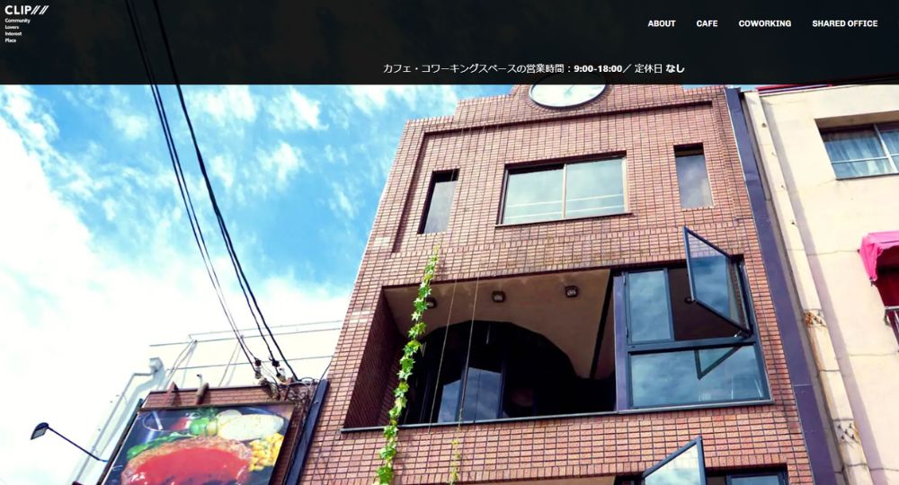 天王寺のコワーキングスペースCafe & coworking space CLIP