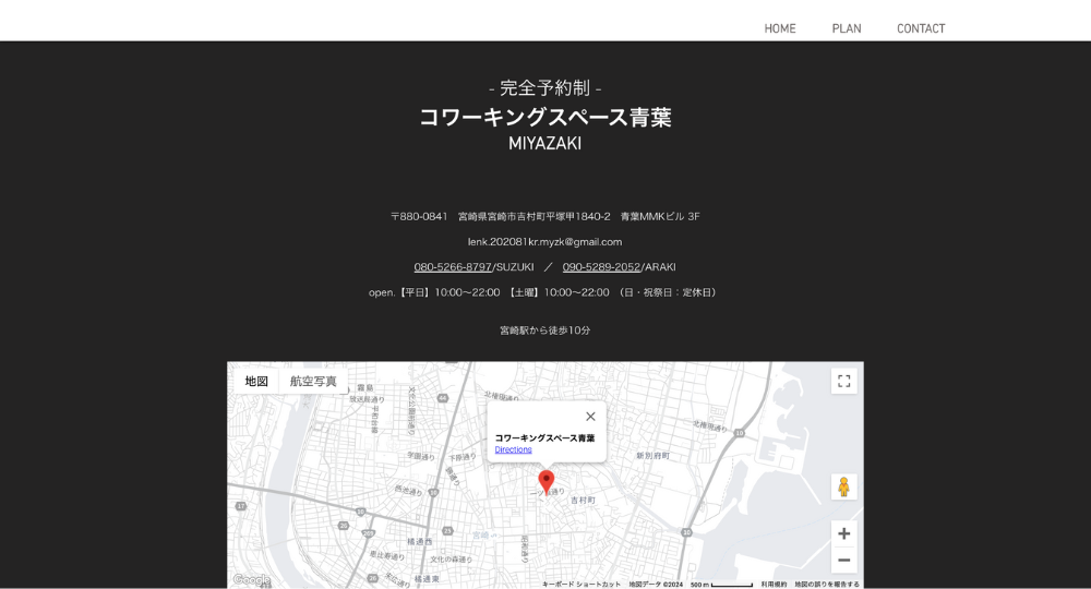 宮崎のコワーキングスペースコワーキングスペース青葉