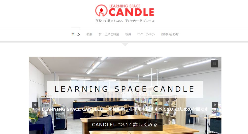 小倉のコワーキングスペースLEARNING-SPACE-CANDLE-小倉西