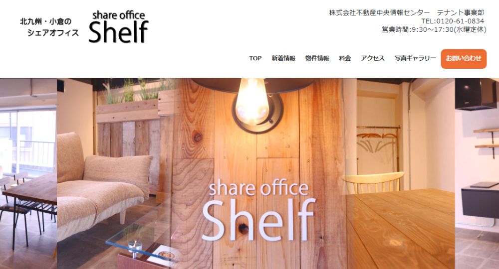 小倉のコワーキングスペースShelf