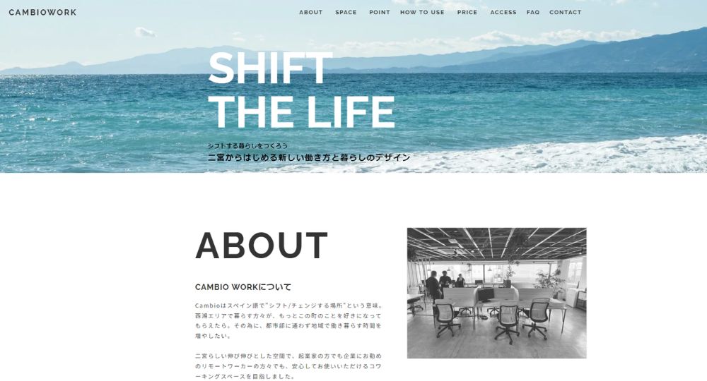 小田原のコワーキングスペースコワーキングスペース Cambiowork ninomiya _カンビオワーク二宮