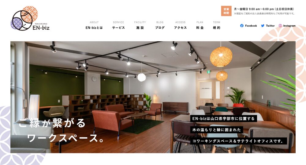 山口のコワーキングスペースEN-biz