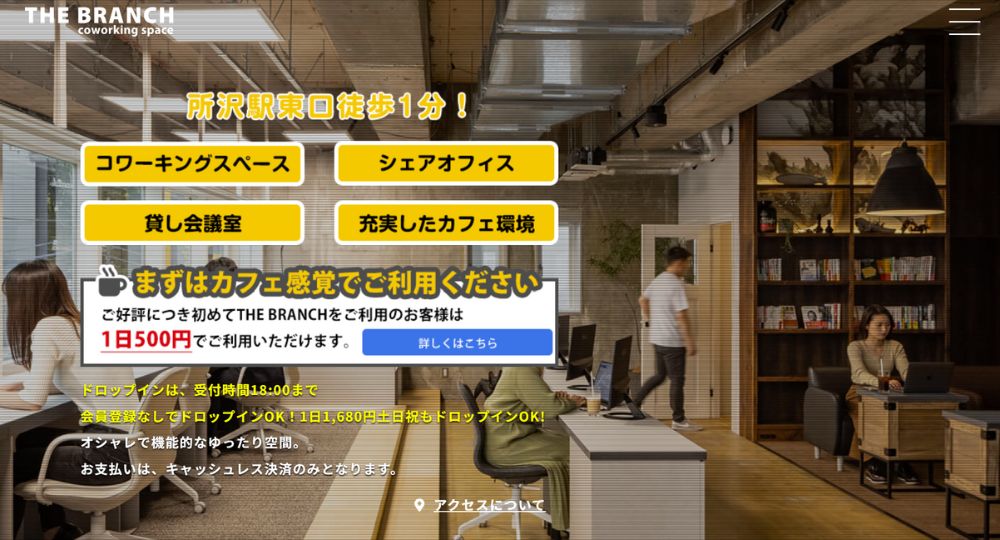 川越のコワーキングスペースTHE BRANCH