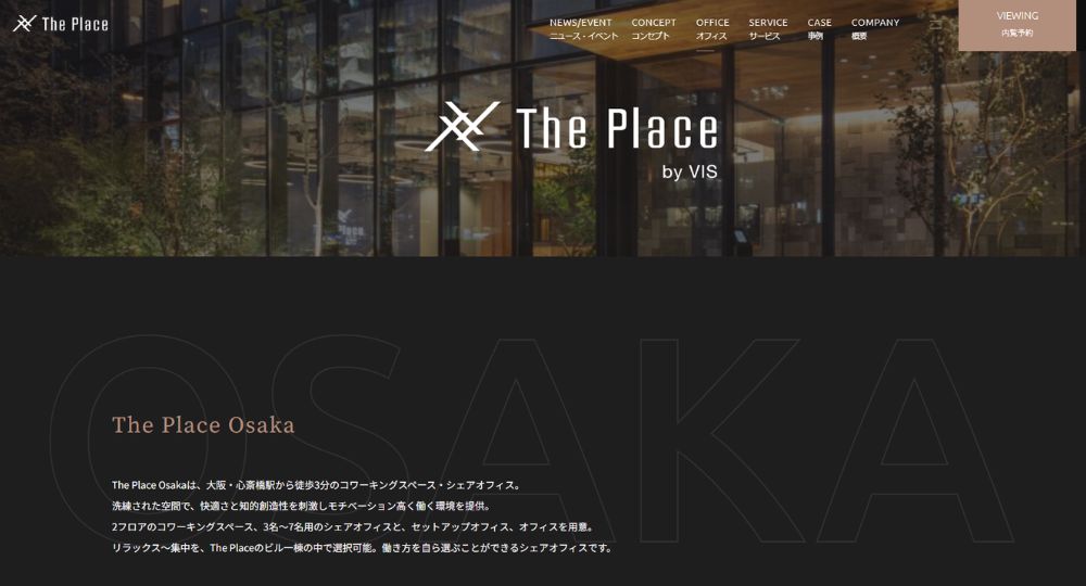 心斎橋のコワーキングスペースThe Place Osaka