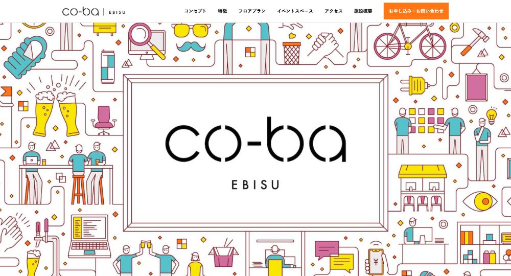 恵比寿のコワーキングスペースco-ba ebisu