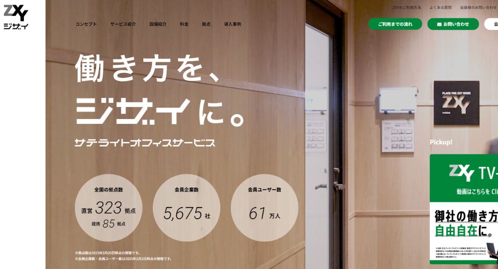 所沢のコワーキングスペースジザイ 所沢2