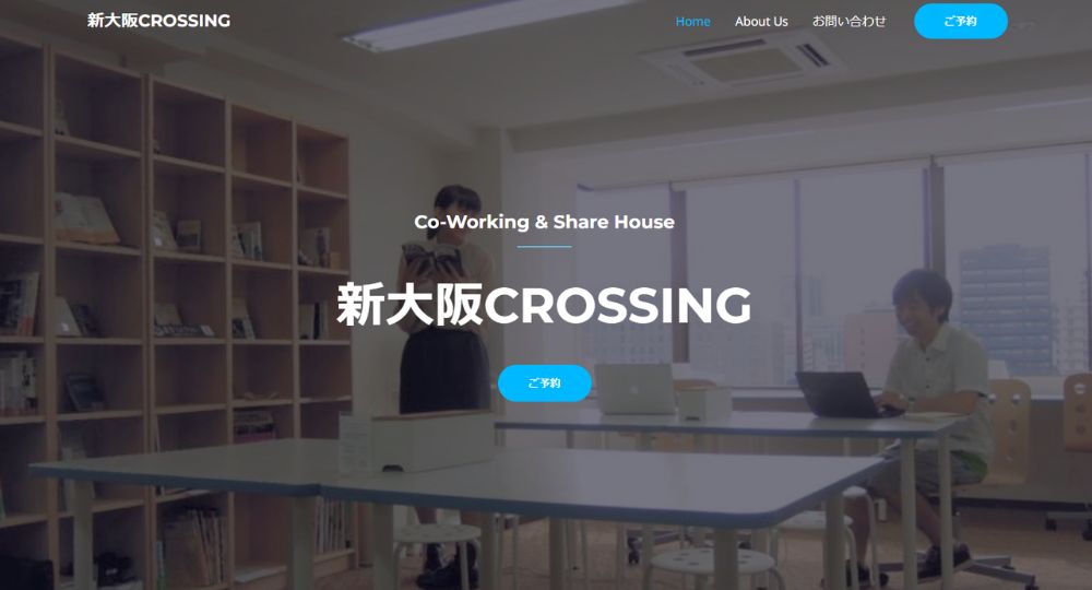 新大阪のコワーキングスペースCrossing