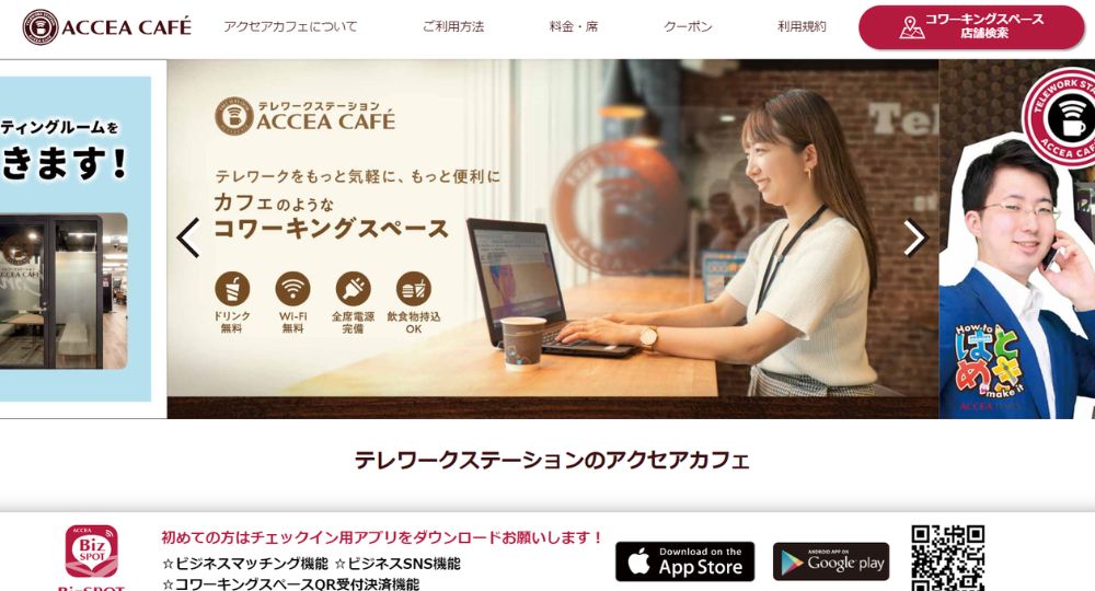 新大阪のコワーキングスペースアクセアカフェ新大阪駅前店
