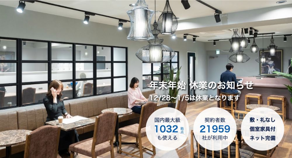 新宿のコワーキングスペースTHE HUB 新宿ワシントン nex Inc