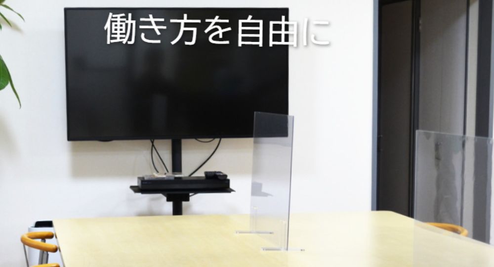 新潟のコワーキングスペースCo・アルワ