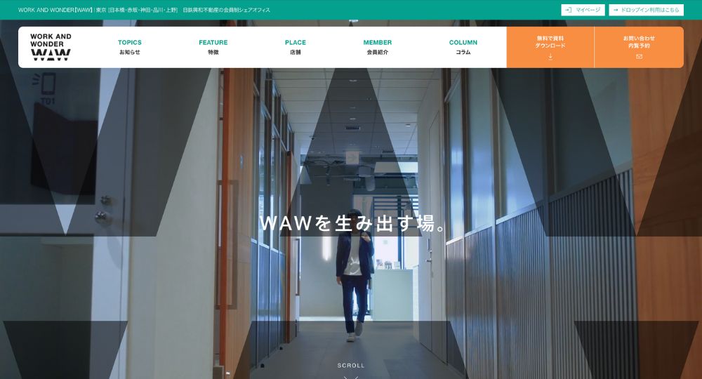 日本橋のコワーキングスペースWAW日本橋