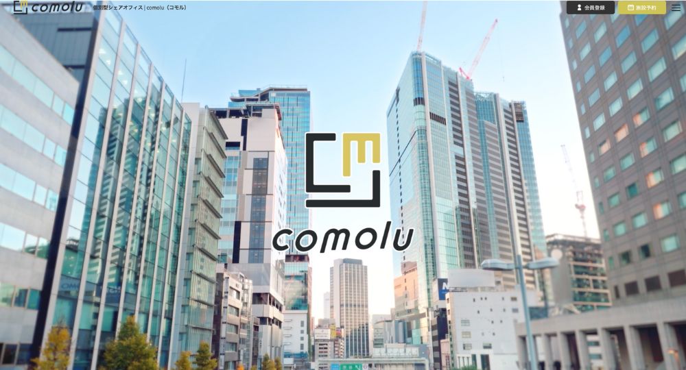 日本橋のコワーキングスペースcomolu【コモル】東京日本橋