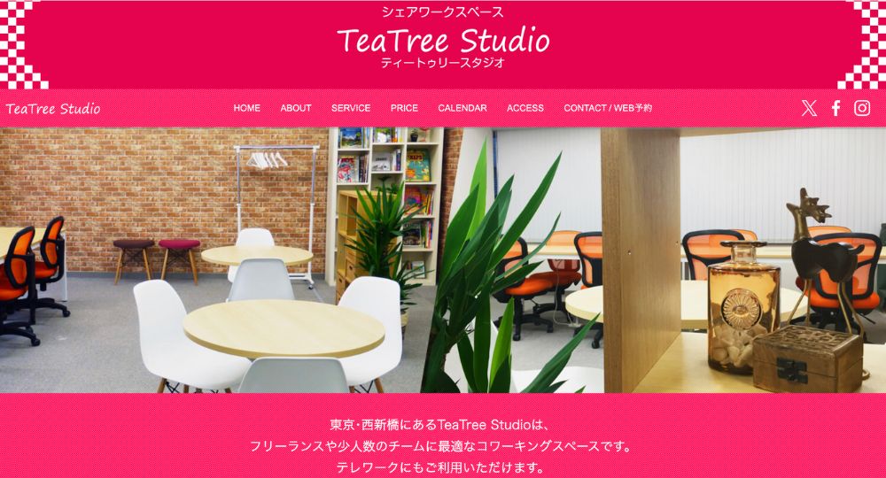 日比谷のコワーキングスペースTeaTree Studio