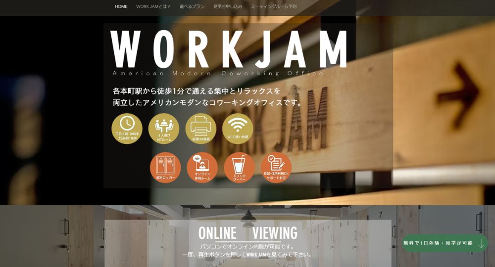 本町のコワーキングスペースシェアオフィス WorkJam