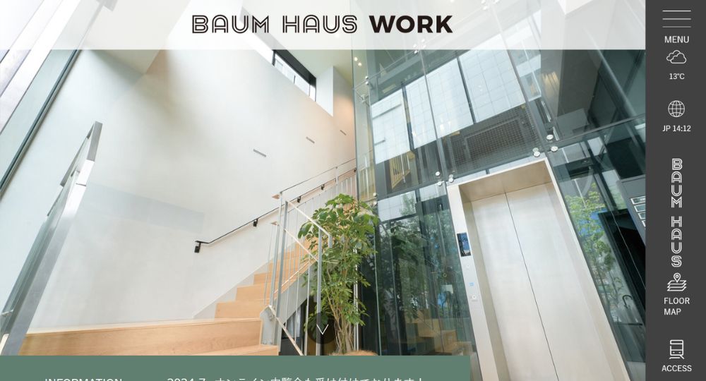 栄のコワーキングスペースBAUM HAUS WORK