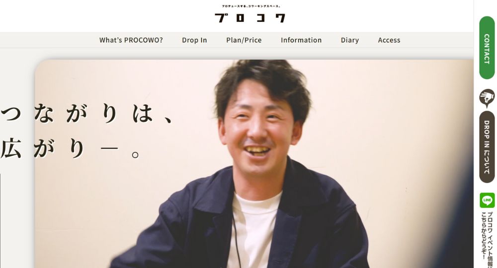 栄のコワーキングスペースプロコワ（コワーキングスペース）