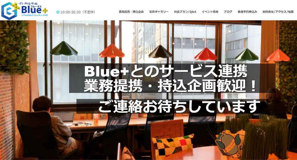 梅田のコワーキングスペースｺﾜｰｷﾝｸﾞｽﾍﾟｰｽ&ｼｪｱｵﾌｨｽ Blue+