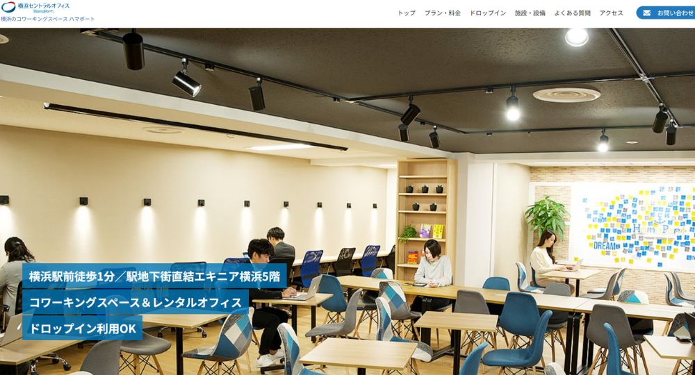 横浜のコワーキングスペースコワーキングスペース HamaPort（ハマポート）