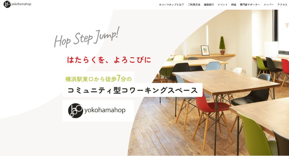 横浜のコワーキングスペースヨコハマホップ