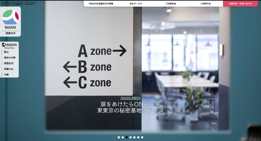 江東区のコワーキングスペースNAGAYA 清澄白河駅前