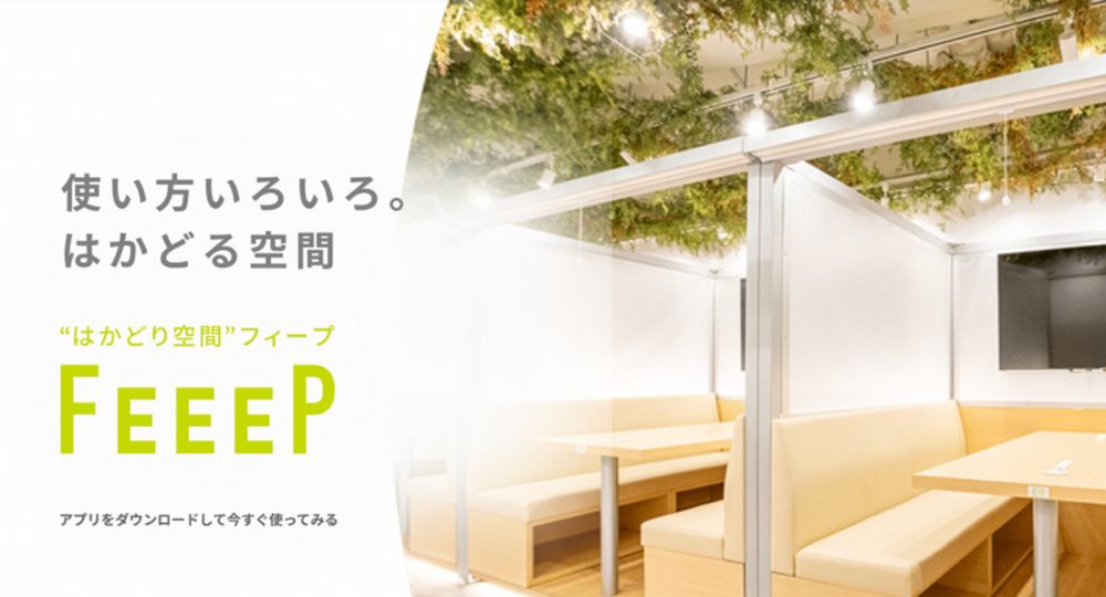 池袋のコワーキングスペースFEEEP 池袋東口店