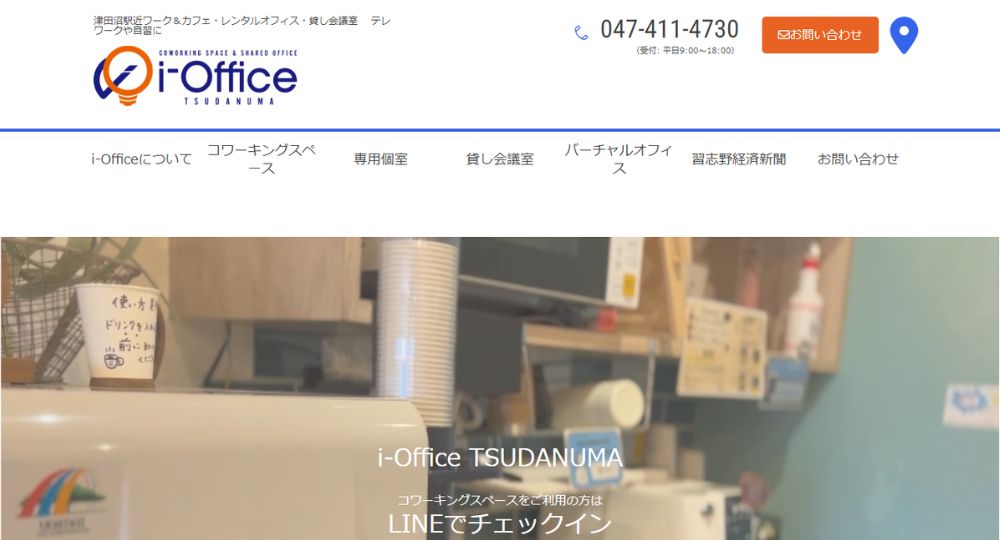 津田沼のコワーキングスペースi-Office津田沼店
