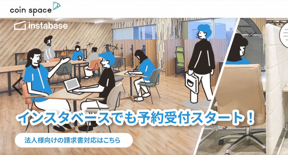 渋谷のコワーキングスペースcoin space コインスペース 渋谷マークシティ店