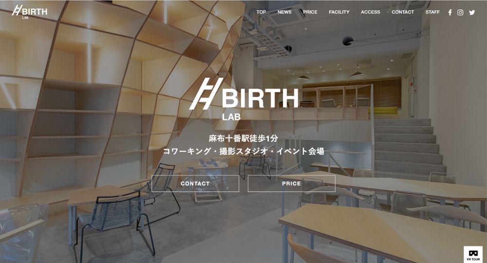港区のコワーキングスペースBIRTH LAB