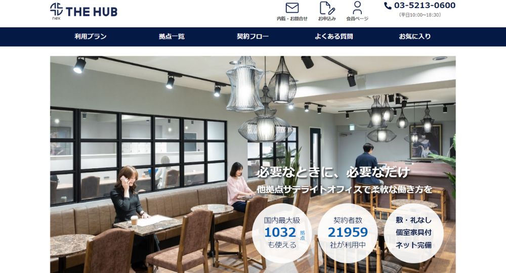 溝の口のコワーキングスペースレンタルオフィス THE HUB 溝の口 nex Inc