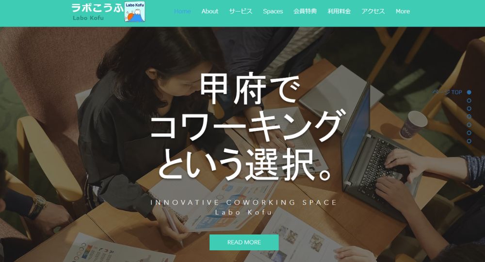 甲府のコワーキングスペースInnovative-Coworking-Space-ラボこうふ