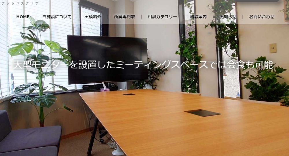 甲府のコワーキングスペース甲府昭和ナレッジスクエア