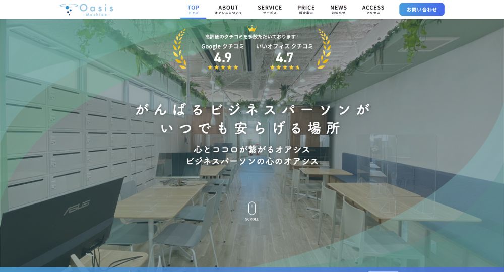 町田のコワーキングスペースOasisコワーキングスペース町田（シェアオフィス／貸し会議室）