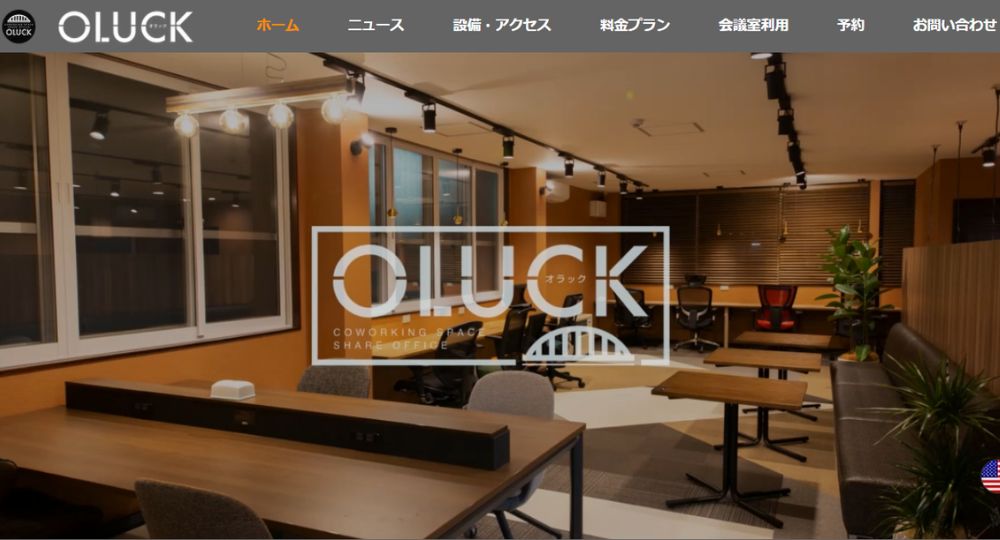 盛岡のコワーキングスペースOLUCK