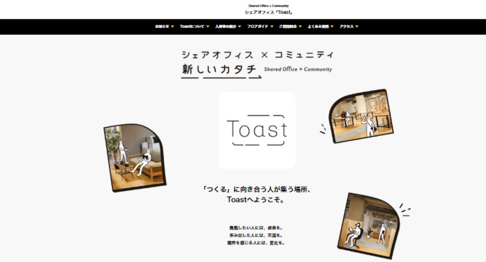 盛岡のコワーキングスペースToast