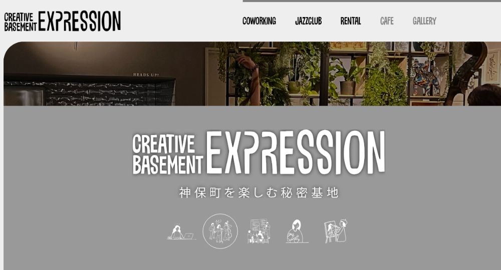 神保町のコワーキングスペースCO-WORKING&JAZZCLUB EXPRESSION